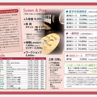 相模原上溝駅徒歩2分　hiphop.newjackswing.アクロバットブレイク.YOGA.house.幼児ダンスの画像