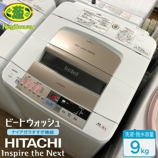 美品【 HITACHI 】日立 ビートウォッシュ 洗濯9.0㎏ 全自動洗濯機 シャワービート洗浄 エコに洗濯 自動おそうじ機能搭載 BW-9SV