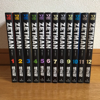 ZETMAN 12巻