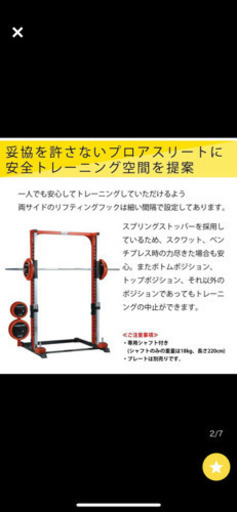 【お持ち帰り限定☆お客様ご自身で配送業者の手配可能☆】※こちらファイティングロード スミスマシーン−ＴＲＵＳＴ