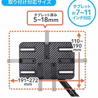 【値下げ】タブレットホルダーの画像