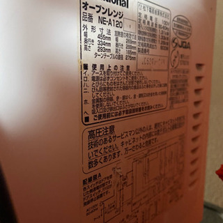 電子レンジの画像