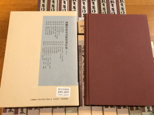 西郷竹彦文藝教育著作集■全巻セット