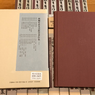 西郷竹彦文藝教育著作集□全巻セット