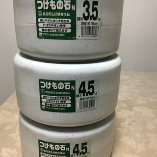 さしあげます 漬物石 3個