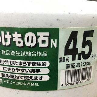 さしあげます 漬物石 3個の画像