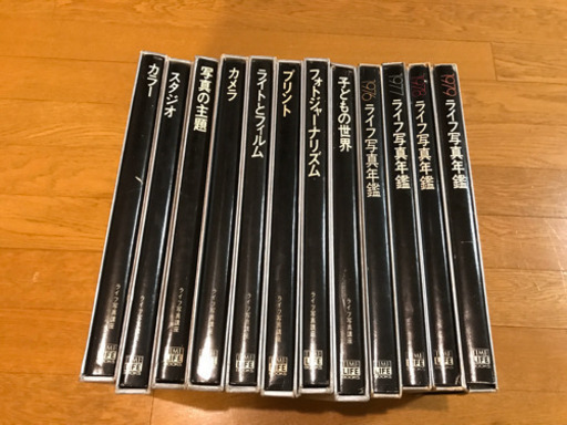 ライフ写真講座■ライフ写真年鑑12巻セット