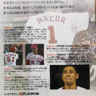前田智徳　2000本安打達成記念DVDの画像