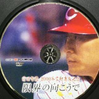 前田智徳　2000本安打達成記念DVDの画像