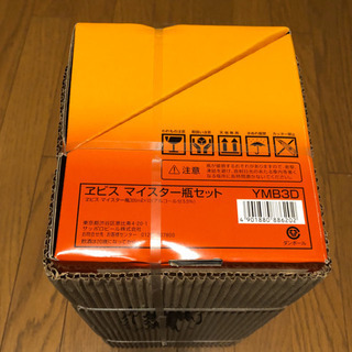 エビス瓶セット10本の画像