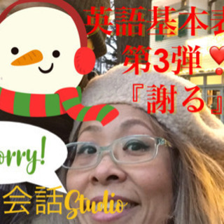 2020新年から英会話❣️今度こそ❣️英語で人生を変えよう！自分...