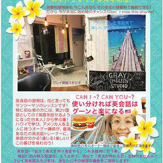2020新年から英会話❣️今度こそ❣️英語で人生を変えよう！自分の可能性を拡げよう！の画像