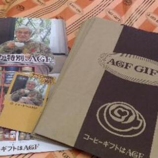 AGFコーヒーギフト/ラッピングセット