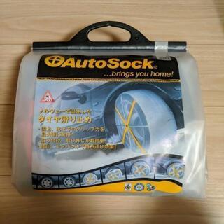 オートソック600