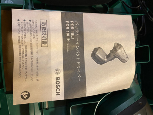 BOSCH インパクトドライバー
