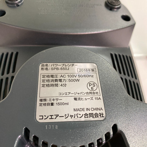Cuisinart ミキサー　延長保証加入済　パワーブレンダー　クイジナート