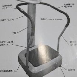 商談中❗ダイエットマシーン年末セールお値引き交渉有り