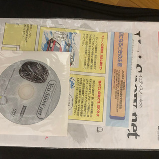 イエティスノーネットの画像