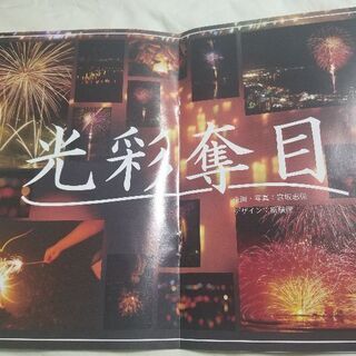 中高生フリーペーパーのデザイナーを公募いたします。