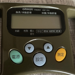 体脂肪計の画像