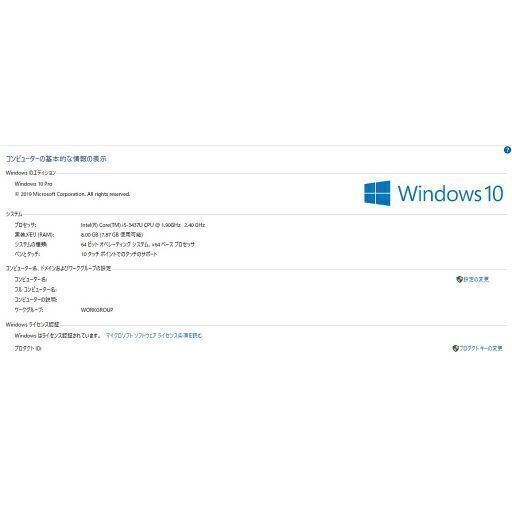 格安 2in1 ノートPC タブレット Panasonic Let's note CF-AX2 i5 8GB SSD