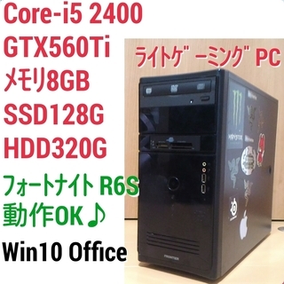 激安ライトゲーミングPC Intel Core-i5 GTX560Ti メモリ8G SSD128G HDD320GB Windows10 