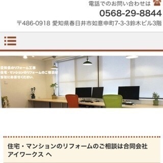 正社員募集中。の画像
