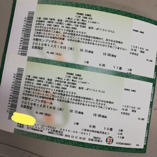 【値下げ】ORANGE RANGE☆ 12/18 2枚@中野サンプラザ