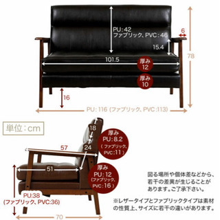 2人掛けソファ　の画像