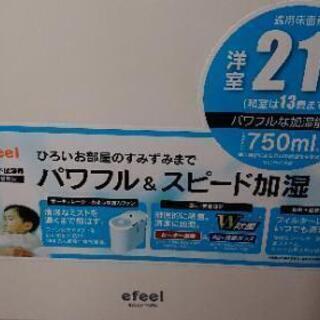 気化式の加湿器をお譲りします。の画像