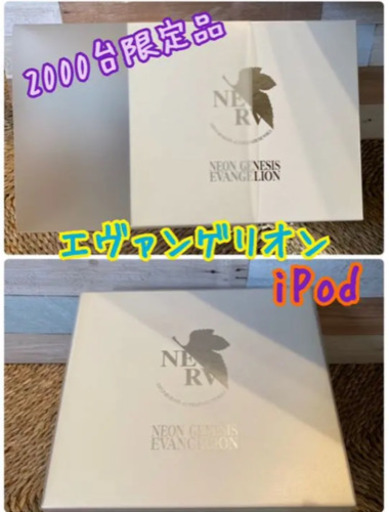 値下げしました　エヴァンゲリオン　iPod  新品　未開封