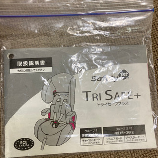 エイブイ:トライセーフプラス、チャイルドチェアーの画像