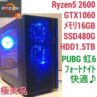 極美品 爆速ゲーミング Ryzen5-2600 GTX1060 ...