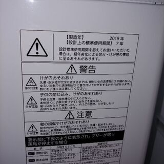 本日仮予約になりました。PayPayで支払いができます。東芝洗濯機