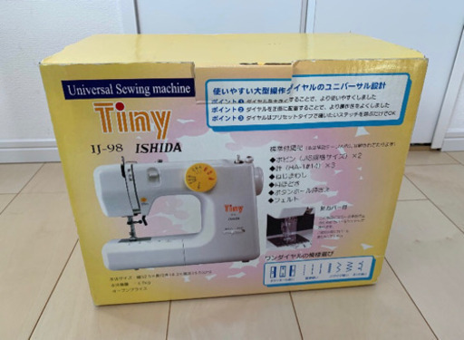 使用感あり＊ミシン