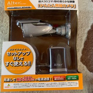 防犯 無線カメラ