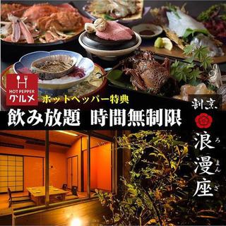 副業！居酒屋！日払い！本日限定！の画像