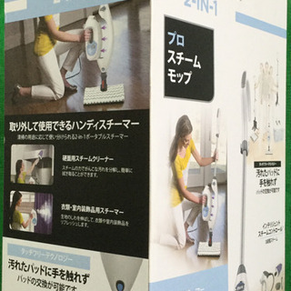 中古　2018年製　シャーク　2- i n-1   プロ　スチームモップ　　 　幅29.8　　奥行24.6　　高さ111.8　 （ｃｍ）　S 3974J   ハンディ　　衣類用スチーマーの画像