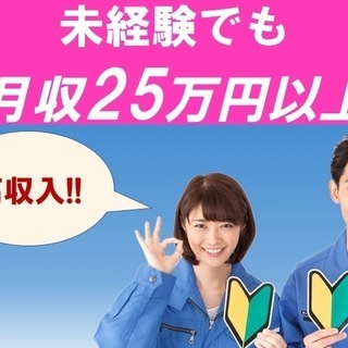 【秦野市】週払い可◆未経験OK！寮完備◆大型ラジエータの組立