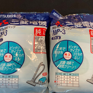 エイブイ:三菱掃除機用紙パックMP-3