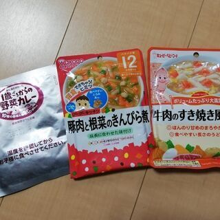 離乳食　1歳頃から　3つ