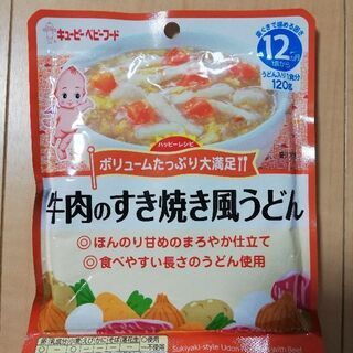 離乳食　1歳頃から　3つの画像