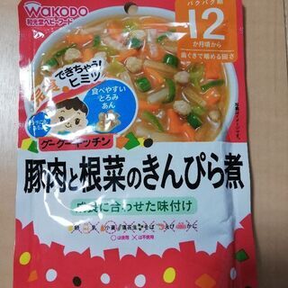 離乳食　1歳頃から　3つの画像