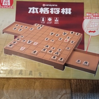 将棋