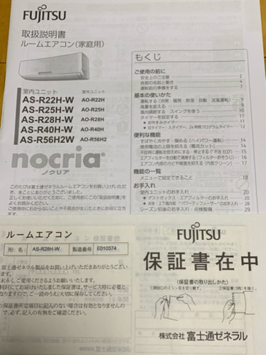 ㊗️絶品❗️新古品‼️2018年❗️12畳まで❗️取付込❗️FUJITSUエアコン