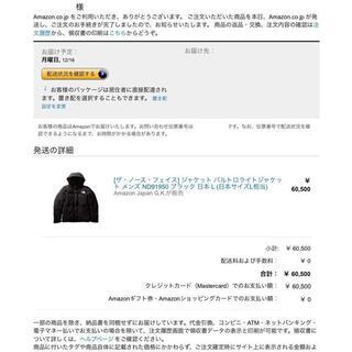 【新品】2019FW ノースフェイス バルトロライトジャケット　ブラック　Lの画像