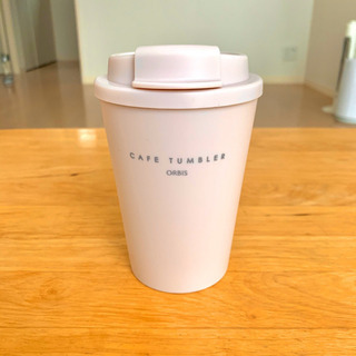 新品未使用カフェタンブラー(オルビスオリジナル) 350ml 非売品