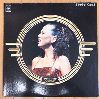 笠井紀美子 - GOLD DISC LP レコード