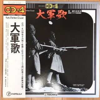 大軍歌 LP レコード