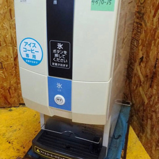 (4370-15)パナソニック チップアイスディスペンサー SIM-CD125B 製氷機 動作確認済 中古品